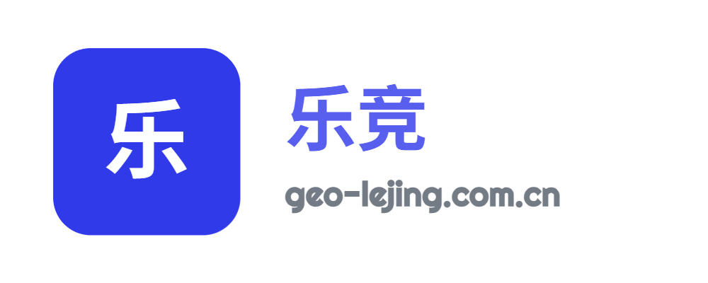 乐竞